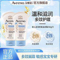 Aveeno 艾惟诺 新生婴幼儿宝宝护肤润肤乳洗发沐浴露护肤组合套装