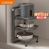 卡贝(cobbe)锅架厨房家用多层枪灰置物架放锅下水槽橱柜分层架台面锅具收纳架 二层(实心网篮)
