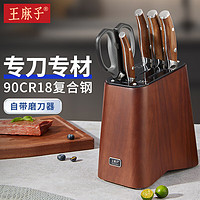 菜刀套刀 高碳复合钢锋利厨房切肉切菜家用刀具套装 橡胶木刀座高颜7件套
