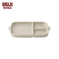 无印良品（MUJI）  炻瓷 分格餐盘 大 餐具 米灰色 长25*宽18cm