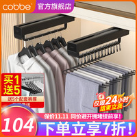 卡贝(cobbe)抽拉裤架裤架抽拉伸缩架滑轨挂衣架多功能收纳置物架裤抽顶装衣杆 镜面静音款单个装
