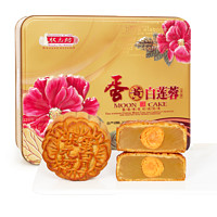 临期品：状元坊 蛋黄白莲蓉月饼礼盒 400g