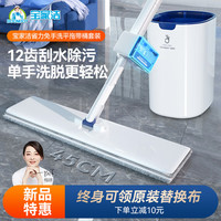 BOOMJOY 宝家洁 拖把家用一拖净免手洗2023平板拖布懒人拖地吸水地拖墩布 共2块布+水桶