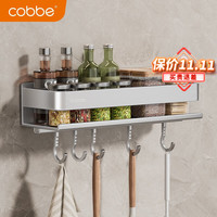 卡贝(cobbe)厨房置物架调料架壁挂式太空铝免打孔台面多功能厨具用品收纳架 40cm+五钩