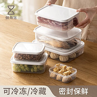 懒角落冰箱收纳盒保鲜盒食品级密封冰箱冷冻分装储藏盒子整理 800ml2个装