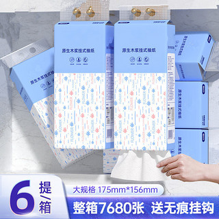 百洁云 2提挂式抽纸1280张整箱纸巾家用餐巾纸厨房擦手