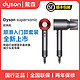 dyson 戴森 yson戴森吹风机 HD08 Origin高速电吹风家用速干护发