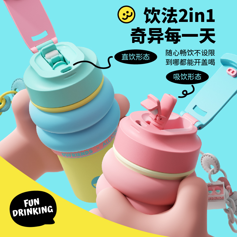 alljoint优仅UUFRIENDS奇异双饮杯咖啡杯女高颜值便携水杯保温杯