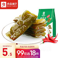 BESTORE 良品铺子 裙带菜160g