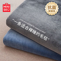 名创优品（MINISO）法兰绒床单床罩毯子 午睡毯空调毯毛巾被盖毯 150*200cm