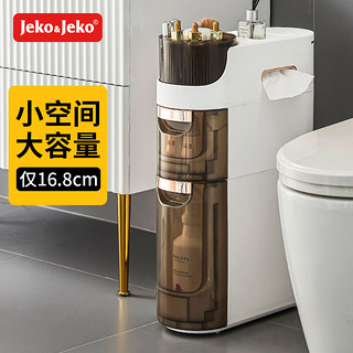 Jeko&Jeko 捷扣 卫生间置物架落地夹缝收纳柜浴室用品厕所马桶储物夹缝柜