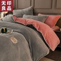 无印良品冬天保暖牛奶绒四件套双面加厚加绒床单被套罩冬季双人床上用品2m