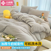 洁丽雅冬季牛奶绒四件套被套床单单件加厚珊瑚绒法兰绒冬天被罩 浅灰 床单款三件套/被套150*200