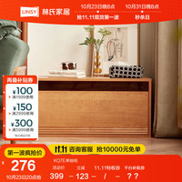 LINSY 林氏家居 客厅收纳储物单抽柜