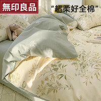 无印良品纯棉被套单件全棉150*200cm单人被单被罩ins风1.5米床上用品
