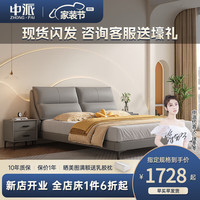 中派现代简约真皮床主卧头层牛皮双人床实木主卧大床1.8米轻奢软包床