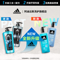 adidas 阿迪达斯 全新升级三合一男士沐浴露 600ml*2+250ml