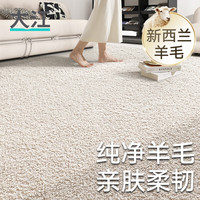 DAJIANG 大江 客厅地毯轻奢高级感羊毛茶几毯免洗沙发床边毯卧室地毯大面积