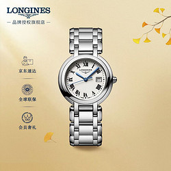 LONGINES 浪琴 瑞士手表 心月系列 石英钢带女表L81224716