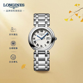 LONGINES 浪琴 瑞士手表 心月系列 石英钢带女表L81224716