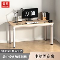 震旦台式电脑桌 简约式长条桌 家用写字学习桌 固定式原木色 1.2米