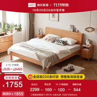 林氏家居北欧全实木床主卧日式原木风双人床悬浮床VR VR1A-A实木床 1800*2000mm