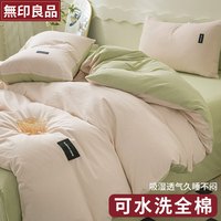 无印良品床上四件套全棉100纯棉床单被罩亲肤可裸睡四季通用1.5/1.8米