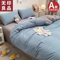 无印良品被套单件纯棉水洗棉100全棉被罩单人200*230cm