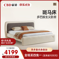 CBD高端布艺床意式极简床主卧大床双人床1.8米婚床软包床斑马床 （羊羔绒/斑马纹）布床