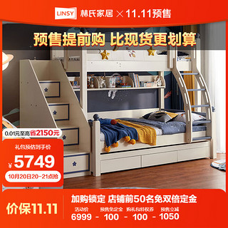 林氏家居现代简约儿童双层床高低小户型DF1A床+梯柜，1.2M*1.9M
