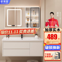 欧帝奴陶瓷台盆实木浴室柜卫生间洗手盆洗脸盆柜组合洗漱池台盆套装浴室 80cm智能玻璃镜柜