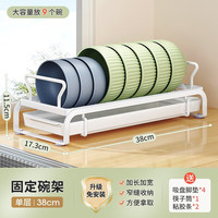 索尔诺(SuoErnuo)免打孔厨房抽拉碗碟收纳架橱柜碗架拉篮抽屉式碗盘盘子沥水 单层固定碗架