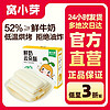 窝小芽 儿童零食鲜奶云朵酥25g/盒 52%鲜牛乳添加磨牙棒 非油炸不加色素