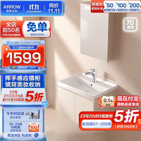  箭牌 ARROW 陶瓷一体盆 70尺寸柜，25天发