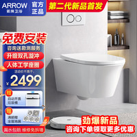 箭牌（ARROW）壁挂式马桶墙排嵌入式暗装预埋水箱悬空式挂墙坐便器AEB21602H H标配:高水箱+马桶+人体工学盖板