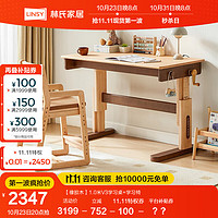 林氏家居原木风儿童书椅简约可升降学习桌实木桌子 1.0米V3学习桌+学习椅