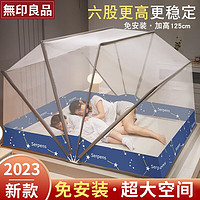 無印良品蚊帐免安装可折叠家用卧室儿童防摔加密防蚊罩单人1.5m床