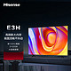 Hisense 海信 电视75E3H 75英寸 120Hz 2+32GB 远场语音 MEMC防抖大屏 智能液晶平板电视机