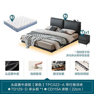 林氏家居意式极简真皮床主卧室现代黑色悬浮床双人TPC022 床+CD115A床垫+床头柜*1，1.5*2m