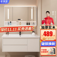 欧帝奴陶瓷台盆实木浴室柜卫生间洗手盆洗脸盆柜组合洗漱池台盆套装浴室 100cm智能半镜柜
