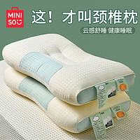 MINISO 名创优品 颈椎枕头枕芯抗菌星级酒店纤维枕头芯五星级睡眠枕 45*70cm单