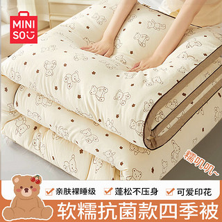 名创优品（MINISO）被子被芯 单人宿舍6斤棉被空调被春秋被 200*230cm