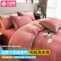 洁丽雅冬季牛奶绒四件套被套床单单件加厚珊瑚绒法兰绒冬天被罩 橡皮粉 220*240cm单被套