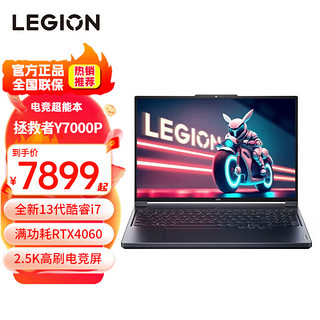 ThinkPad 思考本 LEGION 联想拯救者 Y7000P 2023款 16英寸游戏笔记本电脑（i