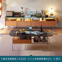 林氏家居客厅家用复古岩板电视柜茶几组合储物地柜氛围灯中古风储物柜KQ1L 茶几+电视柜