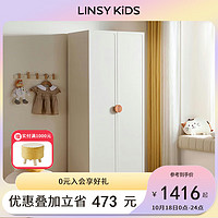 LINSY KIDS林氏儿童衣柜女孩男孩收纳柜子宝宝衣橱 LX2D-A两门衣柜