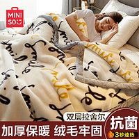名创优品(MINISO)双层加厚超柔5.6斤180*220cm 冬季保暖厚毯子空调毯 拉舍尔毛毯