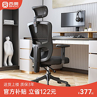 SIHOO 西昊 M39人体工学椅 批发电脑椅家用舒适久坐办公椅可躺椅可升降