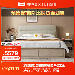 LINSY 林氏家居 现代简约实木床软包双人床VV1A气动高箱床+166A床垫，1.8M