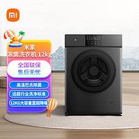 抖音超值购：MI 小米 米家全自动滚筒洗衣机12KG 多种洗涤模式 大容量安静降噪